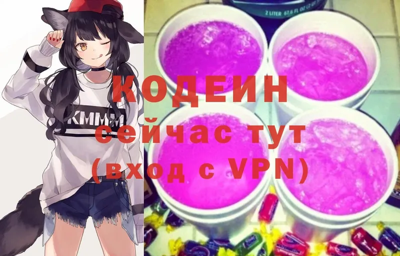 Кодеин напиток Lean (лин)  где найти   мориарти как зайти  Асбест 