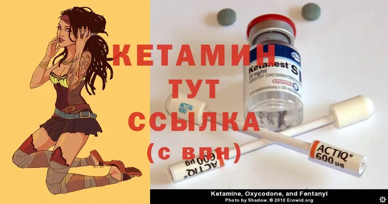 КЕТАМИН ketamine  Асбест 