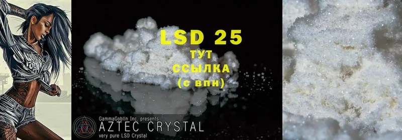 где купить   Асбест  LSD-25 экстази ecstasy 