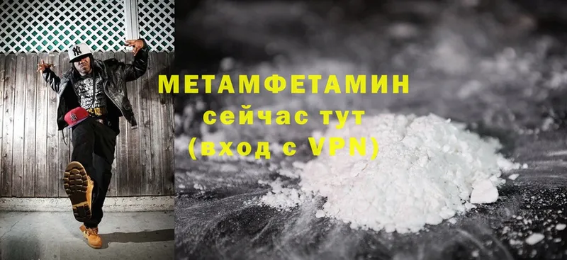 закладки  Асбест  МЕТАМФЕТАМИН Methamphetamine 